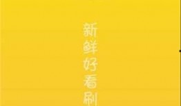 免费吃瓜骗局视频下载,视频下载背后的陷阱与真相